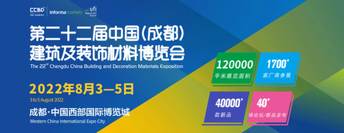 最新の企業ニュース 成都の構造の博覧会への歓迎|E9ブース、ホール5のAug3rd 8月5日のThのXibo都市。Huaxia Jieは待っている!